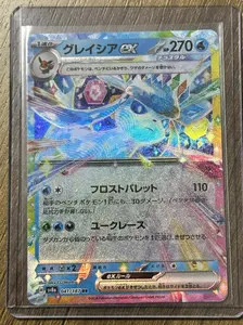 Glaceon ex RR – Japanese Shiny Treasure ex – Terastal Eeveelution Hit!”