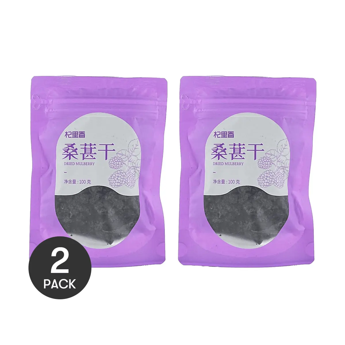 2 Pack Chinese Dried Mulberries Sang Shen Gan 3.53 oz Each - Sun-Dried Superfruit, Natural Snack