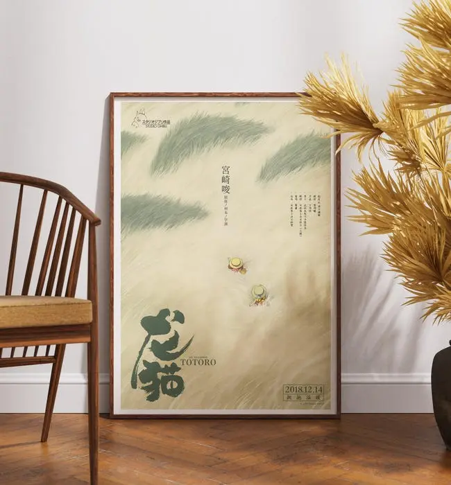 My Neighbor Totoro (1988) by Studio Ghibli Movie Poster Ver2, High Quality Film Print - POSTER NO FRAME