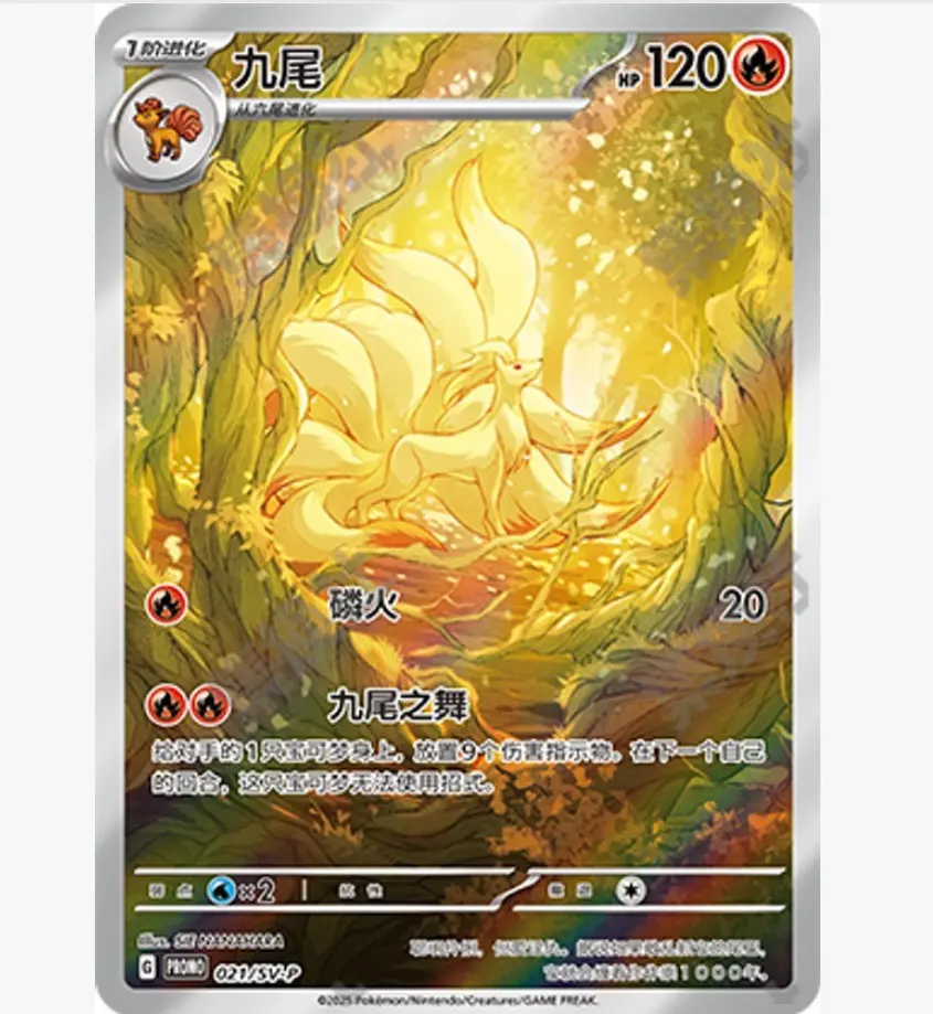 Terastal Ninetales SV-P-021 Promo Pokemon Card