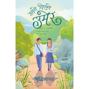 Usle Diyeko Umer उसले दिएको उमेर by Buddhisagar