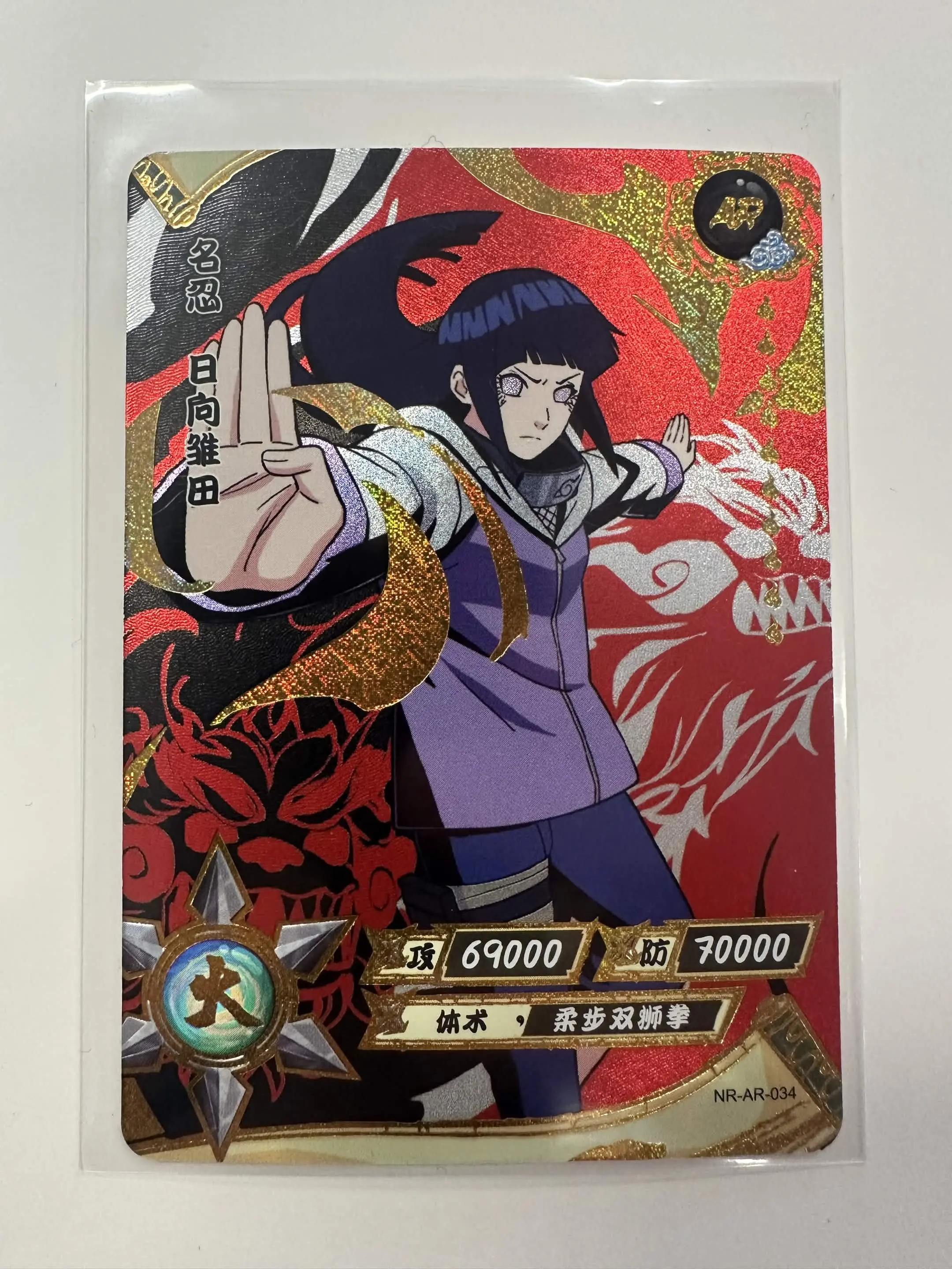 Hinata - Naruto Trading Card - AR - Kayou - NR-AR-034