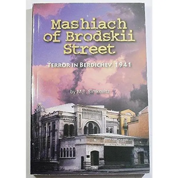 USED-Mashiach of Brodskii Street: Terror in Berdichev, 1941 by M. T. Simkovitz (Paperback)