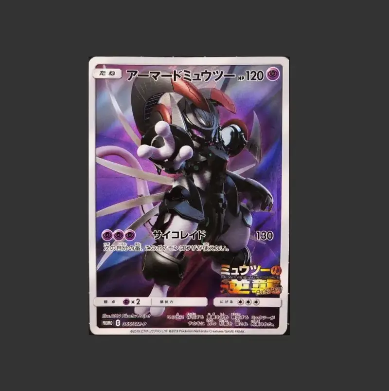 armoured mewtwo pokemon card Armored Mewtwo 365/SM-P main image 1