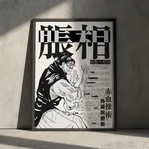 Choso Jujutsu Kaisen Anime Poster Artwork, JJK Manga Home Wall Japanese Artwork
