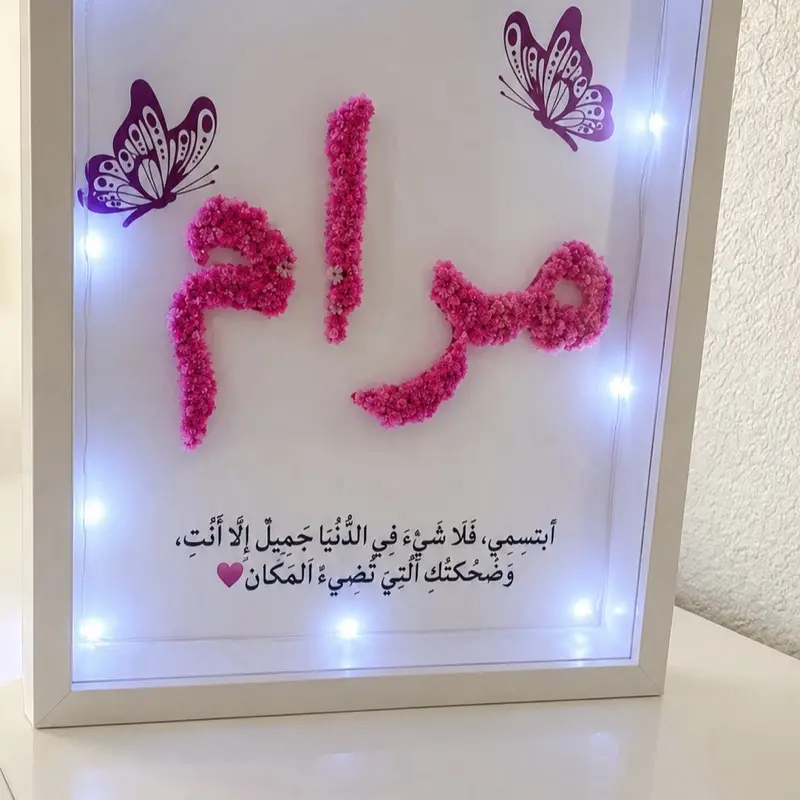 Custom LED Name Frame with Flowers