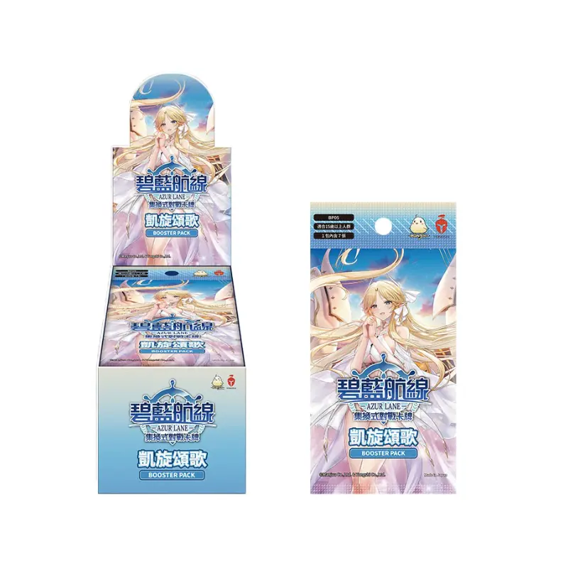 azur lane booster box Azur Lane Vol. 03 Booster Box Rebirth For You