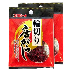 Dried Chili Pepper Togarashi (2 pack)