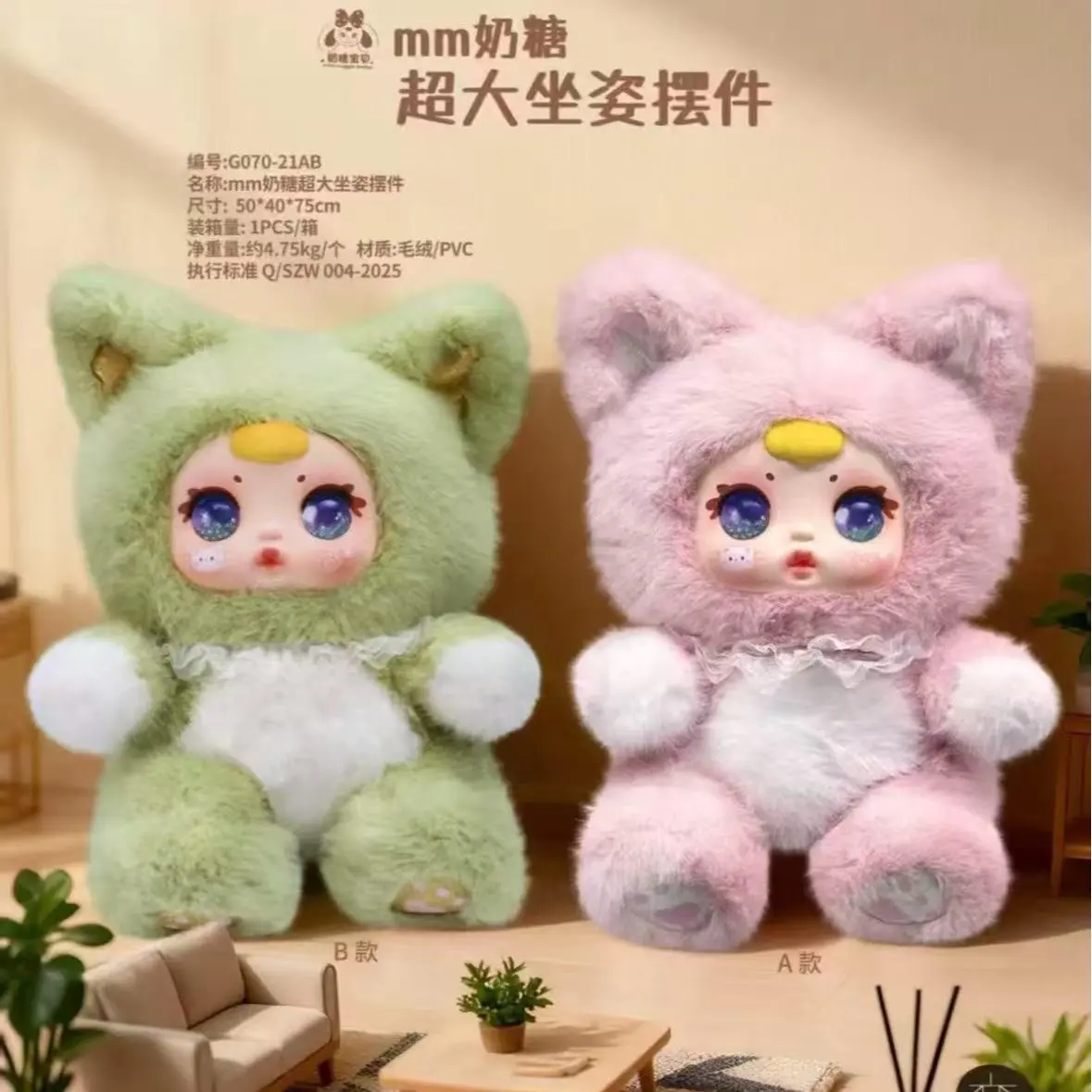 MM Milk Sugar Cat 2000% Blind Box, 3+1 Design Stuffed Toy Doll plushies