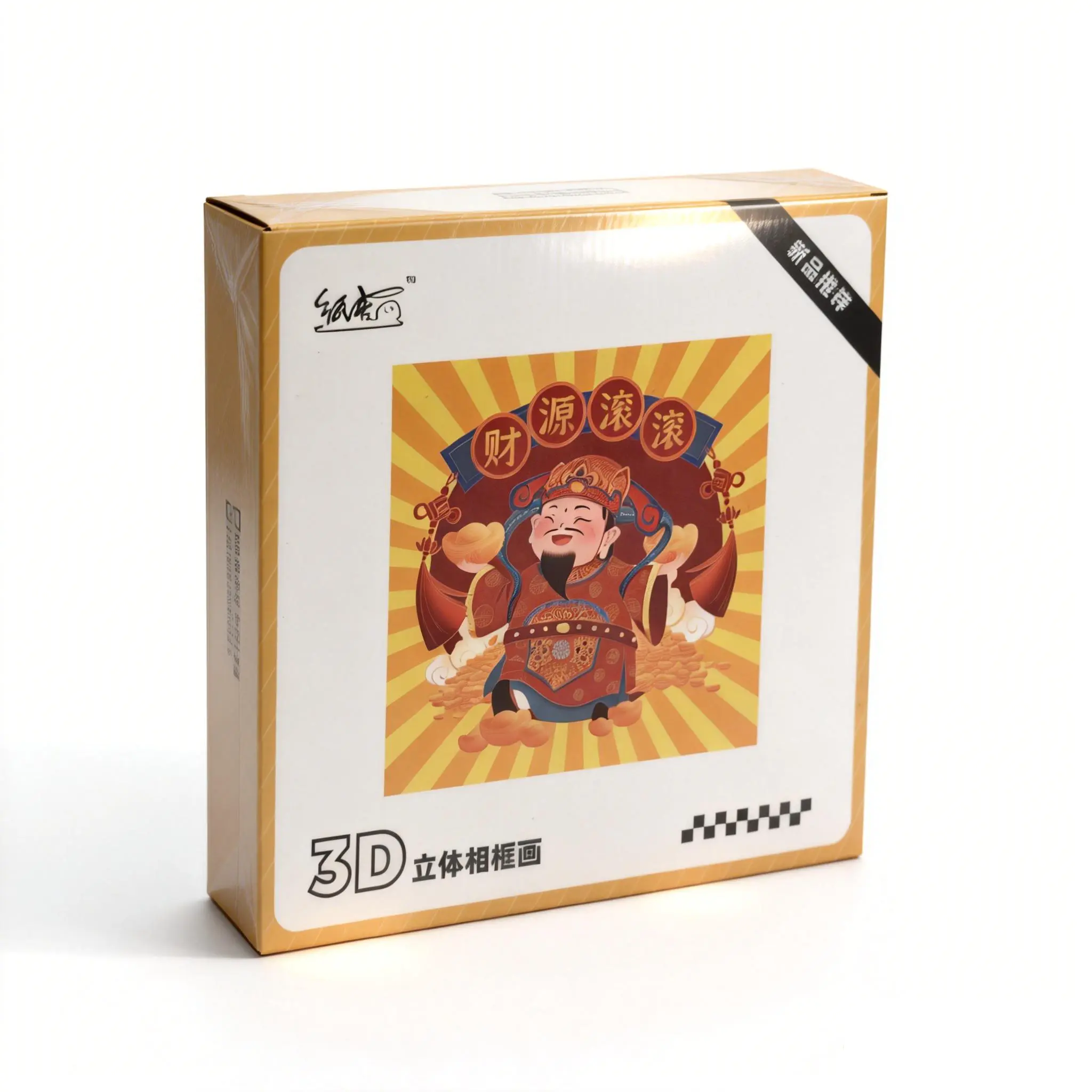 3D Picture Frame  of Prosperity タイ製 God of Wealth 3D Paper Art Frame DIY Layered Craft Kit Traditional