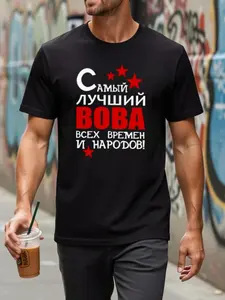 Russian Print T-Shirt, Long Slim-Fit Casual Top, All-Season Streetwear, Home & Leisure, Tiktok Trendy Russian Quote Tee