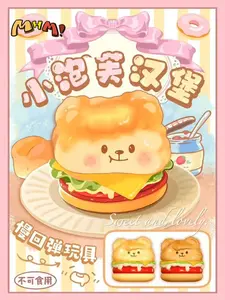 ​​MHM Squishy Series Teddy Burger (Light Color) Stress Relief Toy (Slow Rebound Sensory Toy, Holiday Gift)​​