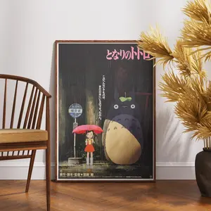 My Neighbor Totoro 1988 by Studio Ghibli Movie Poster, My Neighbor Totoro Anime Decor Posters - NO FRAME