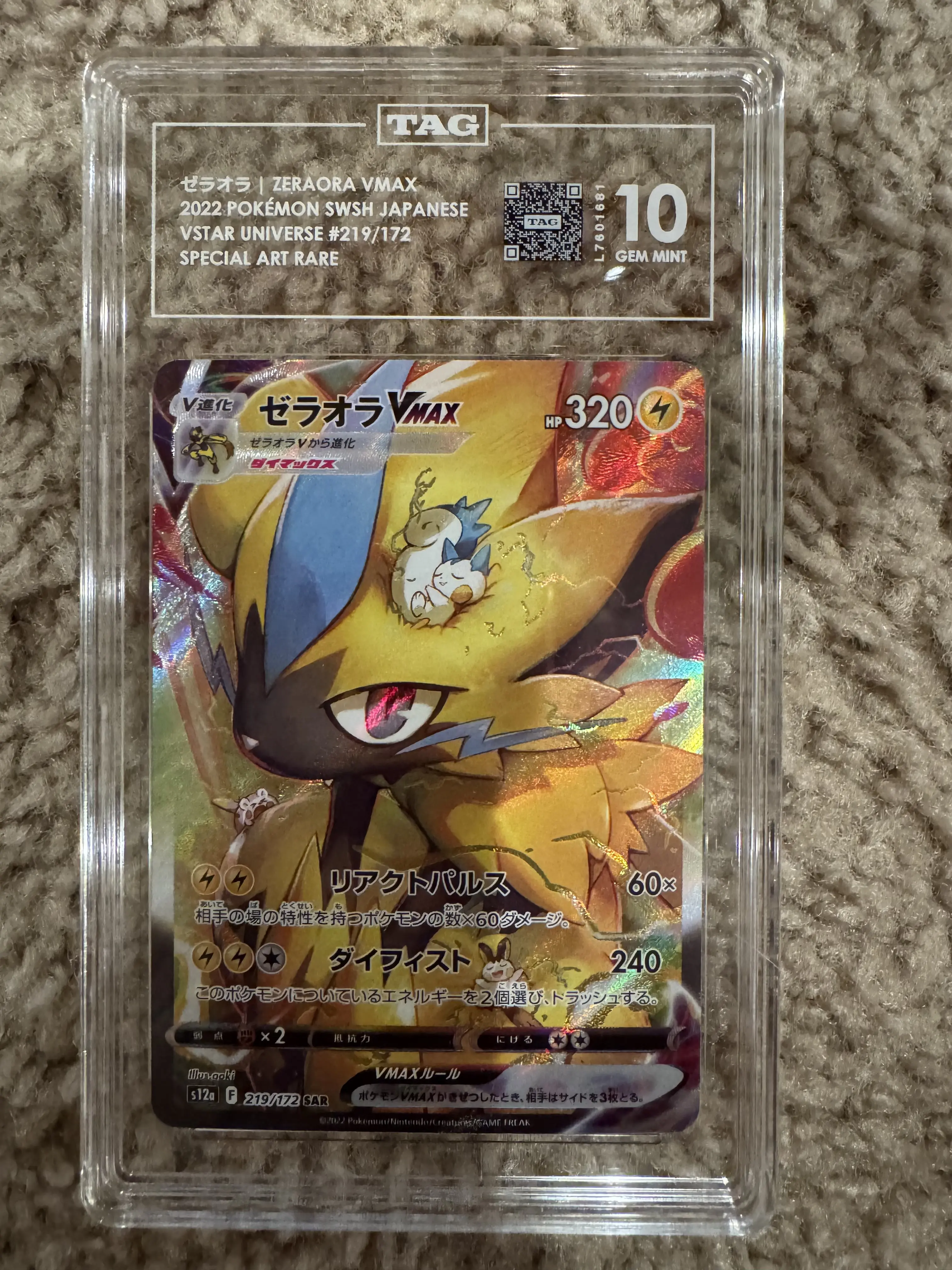 2022 Pokemon Swsh Japanese VSTAR UNIVERSE #219/172 SPECIAL ART RARE GEM MINT 10