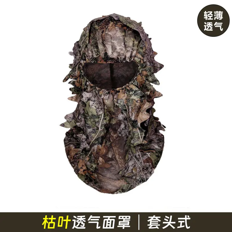 Leaf camouflage mask