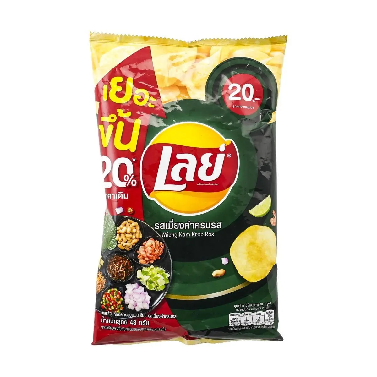 Lay's Thailand Limited Edition Thai Honey Roast Flavor Potato Chips 48g - Authentic Snack
