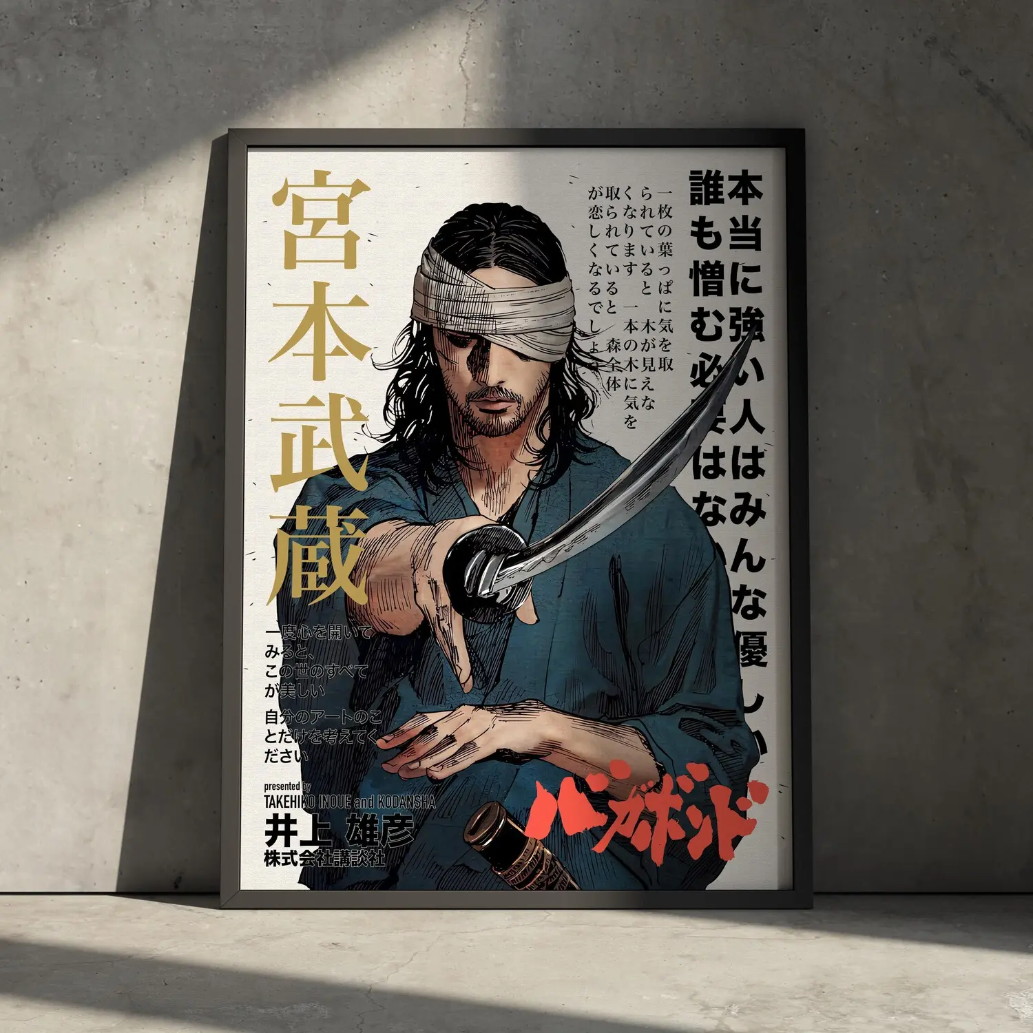 Vagabond Anime Poster Print, Musashi Miyamoto Manga Artwork Japanese Samurai, Gift for Anime Fan, Vintage Retro Minimalist Wall Decor