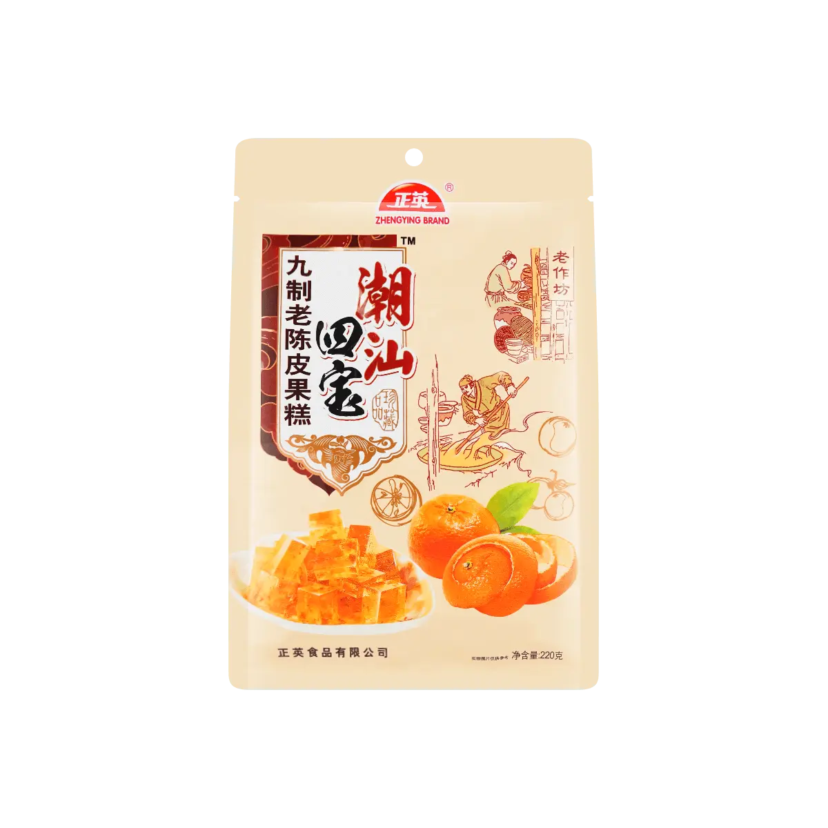 Zhengying 9-Year Aged Chenpi Tangerine Peel Candies - Sour Sweet & Throat Soothing Fruit Chewy Snacks 220g