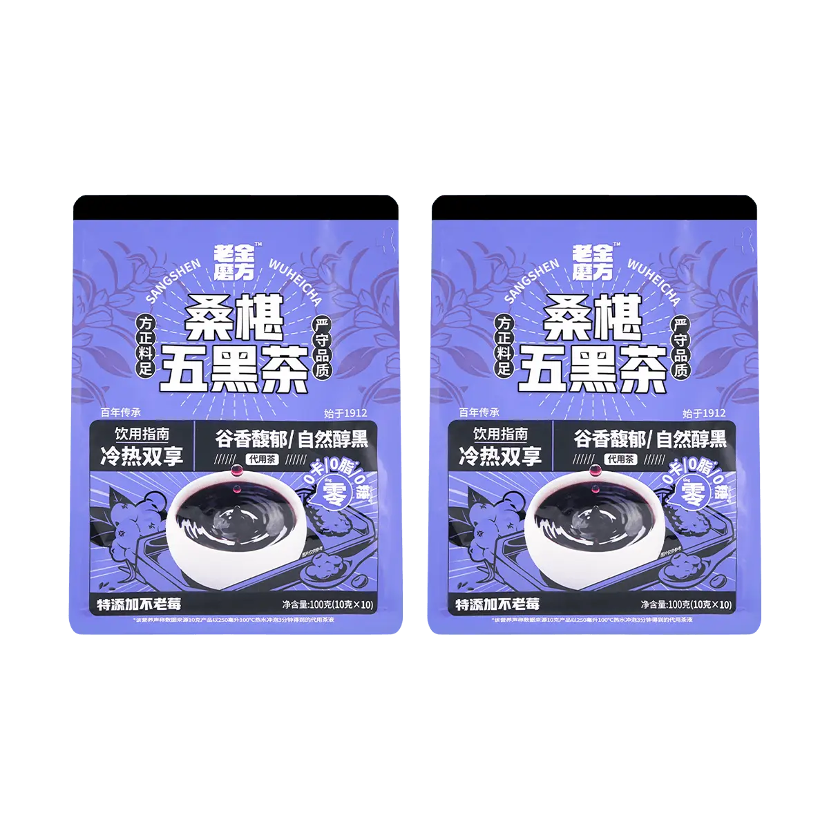 2Packs Black Mulberry Black Rice Black Bean Black Sesame Goji Berry Five Black Tea for Kidney Support Hair Growth & Blackening - 20 Tea Bags Value Pack - Lao Jin Mofang