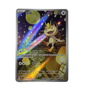 Pokemon TCG S-Chinese Exclusive CBB3C-02 07/07 Gem Pack Vol.3 Mauzi NM