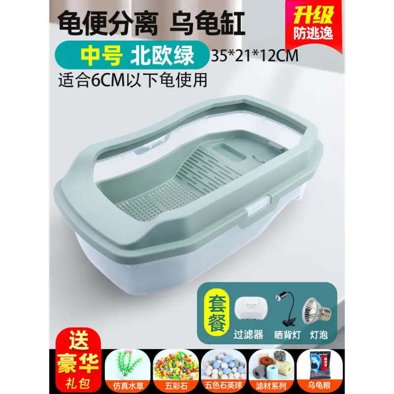 Nordic Green Medium Size + Filter + Basking Lamp +