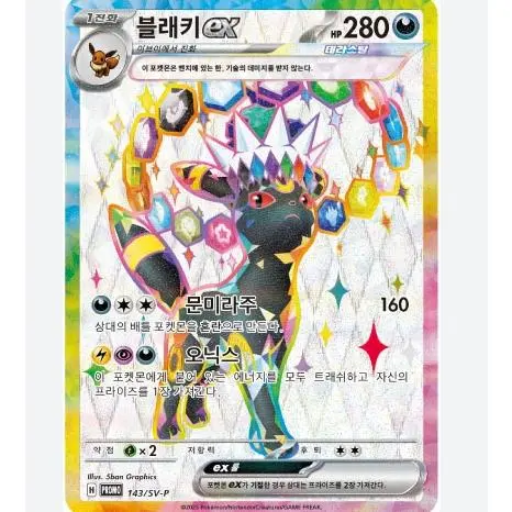 Terastal Festival (KOR): Pokmon Booster Box & Other Items; Trading Card Games - TikTok Shop Terastal Festival (KOR): Pokmon Booster Box & Other Items; Trading Card Games - TikTok Shop