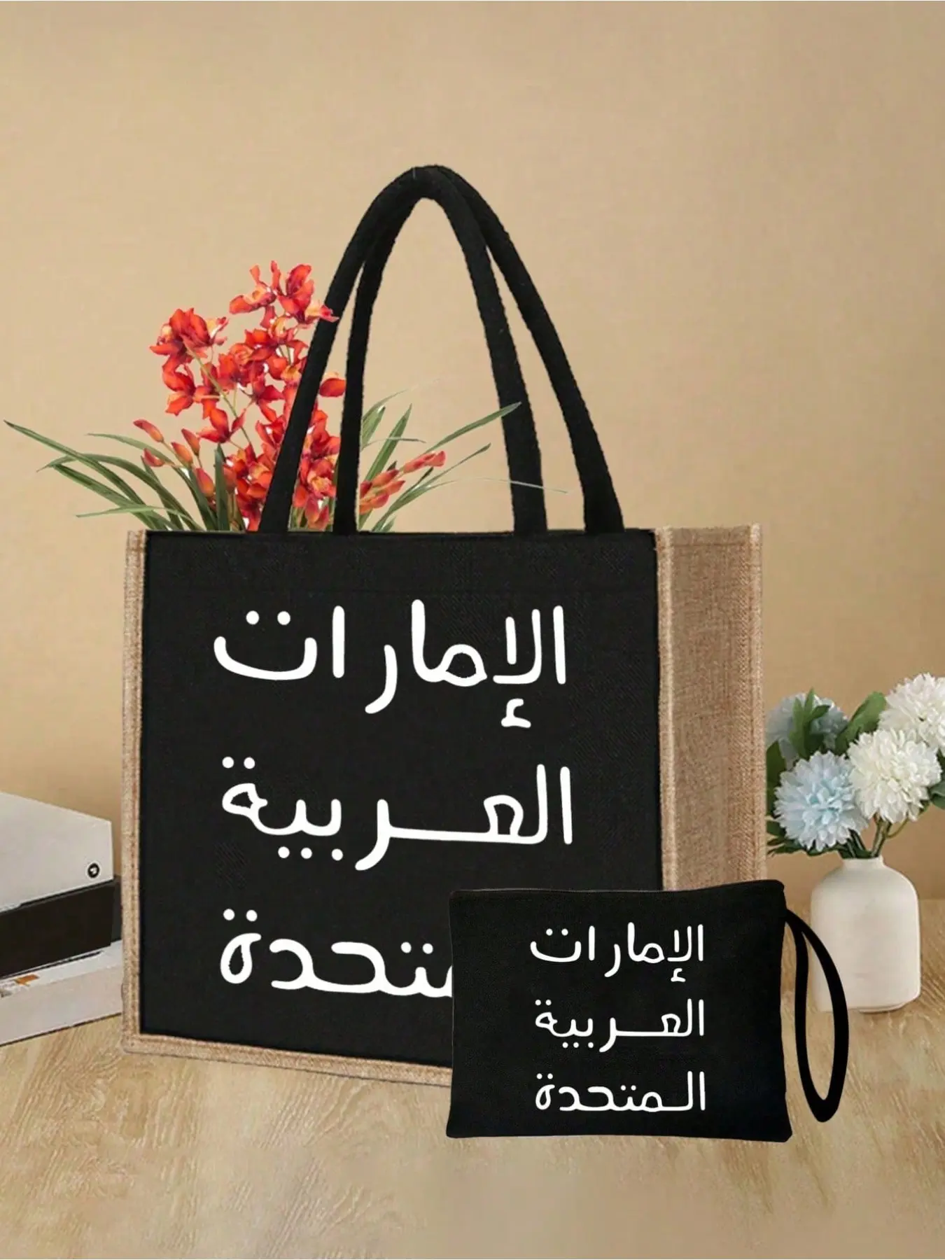 Arabic Text Charm Handbag and Makeup Bag Set, Includes Tote and Coin Purse, Middle Eastern Desert Pattern Linen Shopping Bag, Large Capacity Fashion Simple Burlap Bag