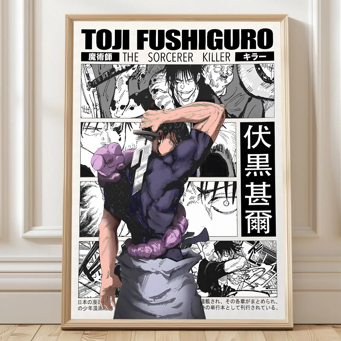 Anime Glass Wall Print - Kentaro Miura Berserk Tribute, Toji Fushiguro Sorcerer Killer Christmas Comic Art, Otaku Style Home Decoration for Anime Room Manga Fans