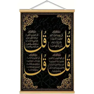 BAEMEFLE Inspirational Arabic Calligraphy Wall Decoration,Ayatul Kursi Islamic Ramadan for Home,Festival Quotes, Muslim Gifts Canvas Painting Art with Wooden Frames, Office,Bedroom and Living Room (Black, 18L" X 12W", Framed)