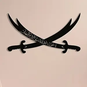 Artistic Islamic Metal Wall Decor, Imam Ali Art Sword, Muslim Home Decoration Gift, Ramadan Gift, Party Scene Decor, Any Occasion Gift