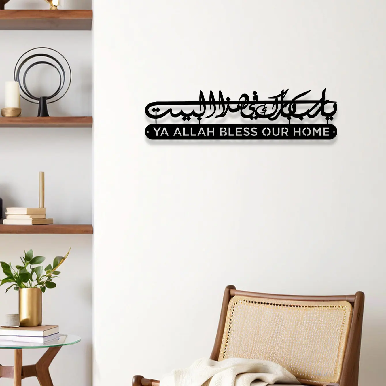 Metal Islamic Wall Decor, Muslim Home Decoration, Stylish Religious Decor, Quran Wall Art, Arabic Calligraphy, Eid Gift, Ramadan Decor, Indoor Outdoor Wall Art