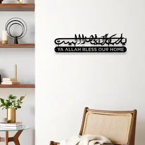 Metal Islamic Wall Decor, Muslim Home Decoration, Quran Wall Art, Arabic Calligraphy, Eid Gift, Ramadan Decor, Indoor Outdoor Wall Art