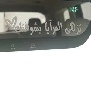 The Mirror Glows When It Sees You Cute Rearview Mirror Sticker 4.3 Inches Easy Application Water Resistant Romantic Touch for Your Drive Truck Decals Rear Side Decal Vehicle Exterior Decoration Stylish Car Merch