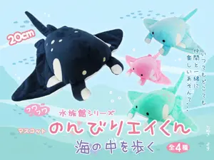 8" Ocean Stingray Plush