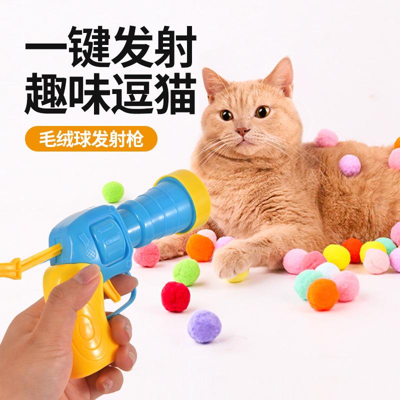 New pet supplies: interactive cat toys, self-entertaining toy gun for cats, toy launcher for cats, dog supplies