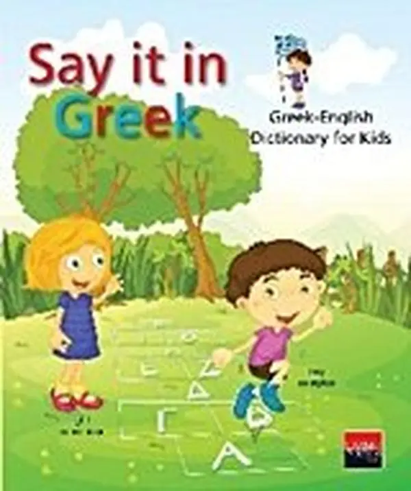 USED Book - say it in greek by Niki Georgatou and Dody Tsiantar (Paperback) - greek