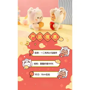 12CM Official Original Bubu And Dudu New Year Plush Pendant Doll - Panda Bubu And Yier Plush Keychain 2026 Mascot Plush Toy Gift