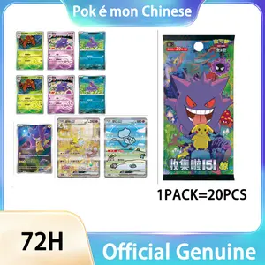 Pokemon Official Genuine PTCG 151C Original Trading Card Game Collectors Pack 151 JING Scarlet Violet Simplified Chinese Version 1PACK=20PCS Children's Birthday Gift