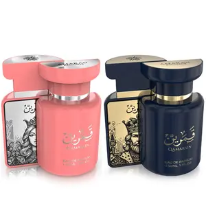 Amaran Qamarain Him & Her Eau de Parfum Set – Arabian Perfume Duo 3.4 oz Each – Long-Lasting Woody Fresh & Floral Coconut Scents – Luxury His and Hers Fragrance Gift Set Made in Dubai