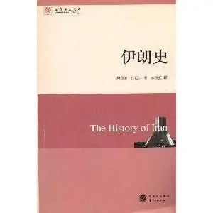 USED-Iran's History (Chinese Edition) by (mei ) Daniel.E.L. (Paperback)