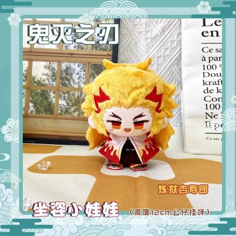 12cm Kanroji Mitsuri Pendants Plush Dolls Mini Soft Rengoku Kyoujurou Keychain Dolls Bag Pendant Kids Holiday Toys Birthday Gift