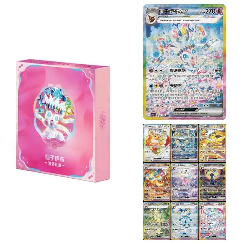 Pokémon "Eevee & Friends" Premium Collection Binder Set – Gift for Collectors Chinese Prismatic Evolutions CSV9.5C