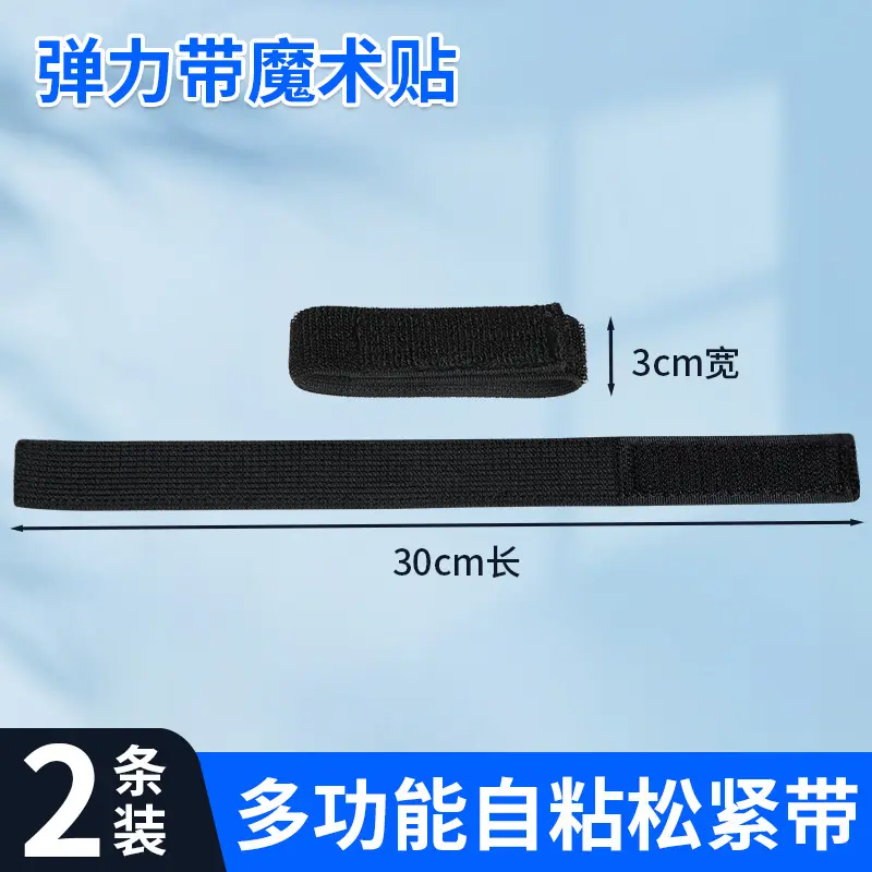 No buckle  3cm * 30cm [2 pieces]