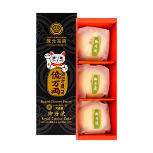 Chen Yun Pao Chuan Taiwan Yiliangliang Royal Danba 3pcs 159g - Authentic Taiwanese Pastry Gift Box