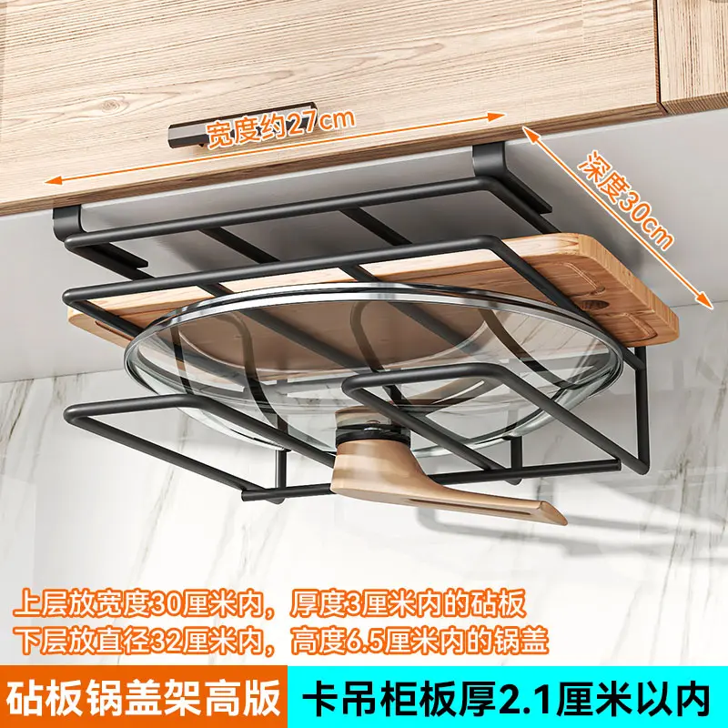 Pot lid cutting board rack, high carbon