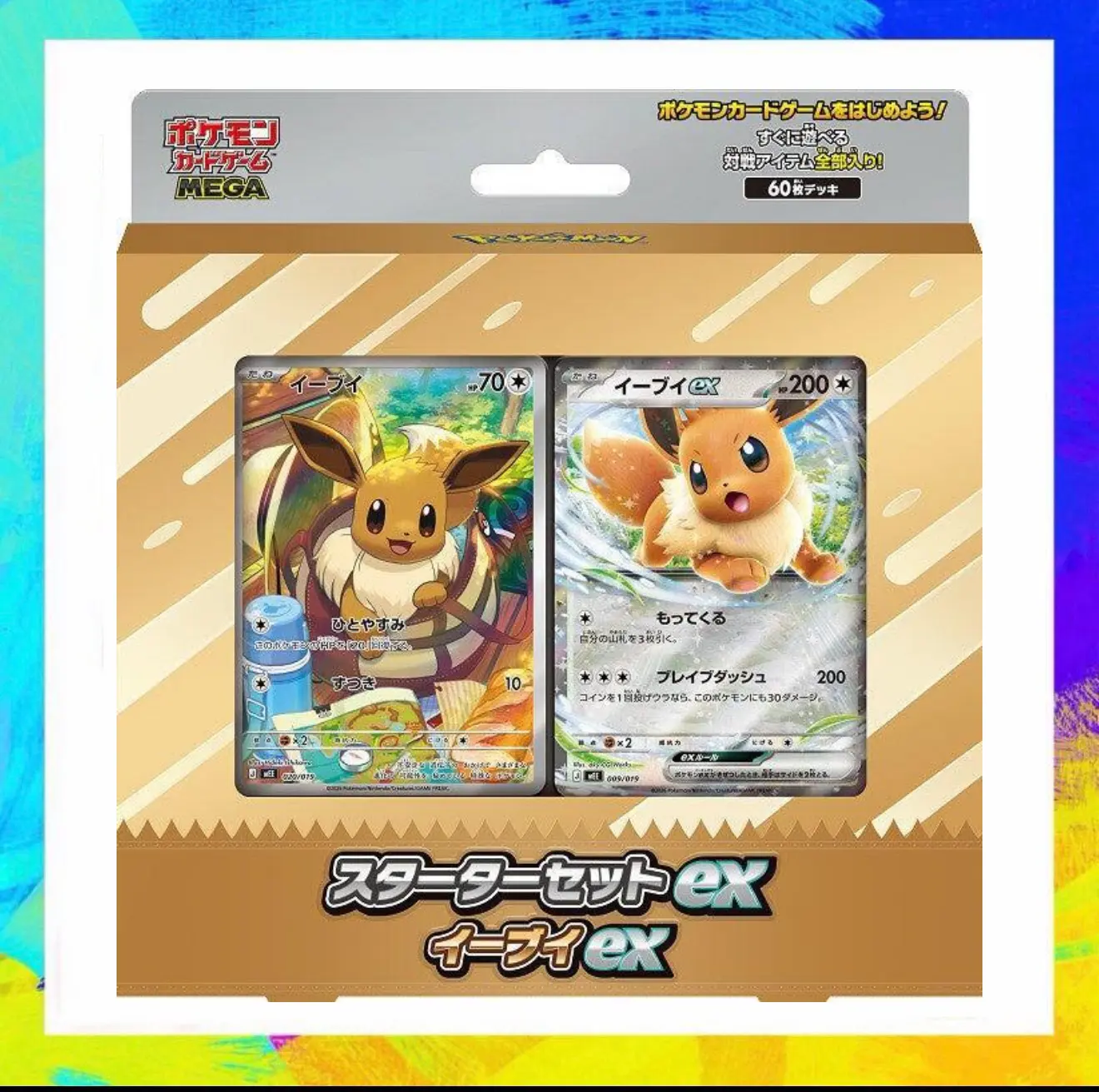 Pokemon JP Starter Set ex Eevee ex - MEE: Starter Set ex Eevee ex