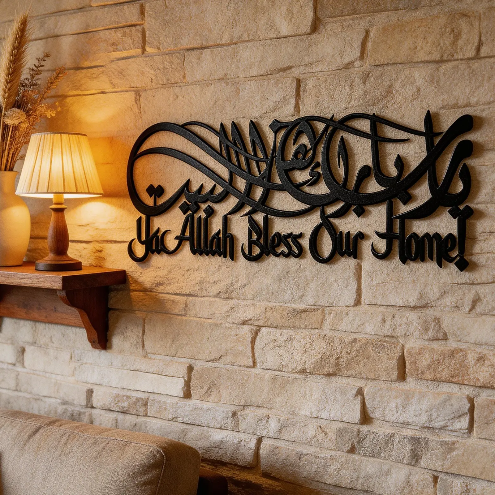 A piece of Islamic calligraphy wall art, Arabic text metal wall sculpture, cultural style home decoration, spiritual decor, ornate religious decor, stylish religious decor, suitable for gift giving during Ramadan and Eid al Fitr, Prayer Room Decor