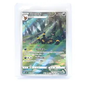 [CN] Gem Pack Vol. 2 Umbreon Character Rare Card 0615/15 - Top Loader Sleeve