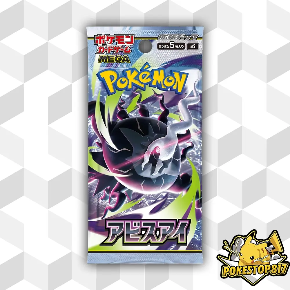 pokemon showdown the card game POKMON M5 116/081 SAR Pokmon Showdown - Here Comes