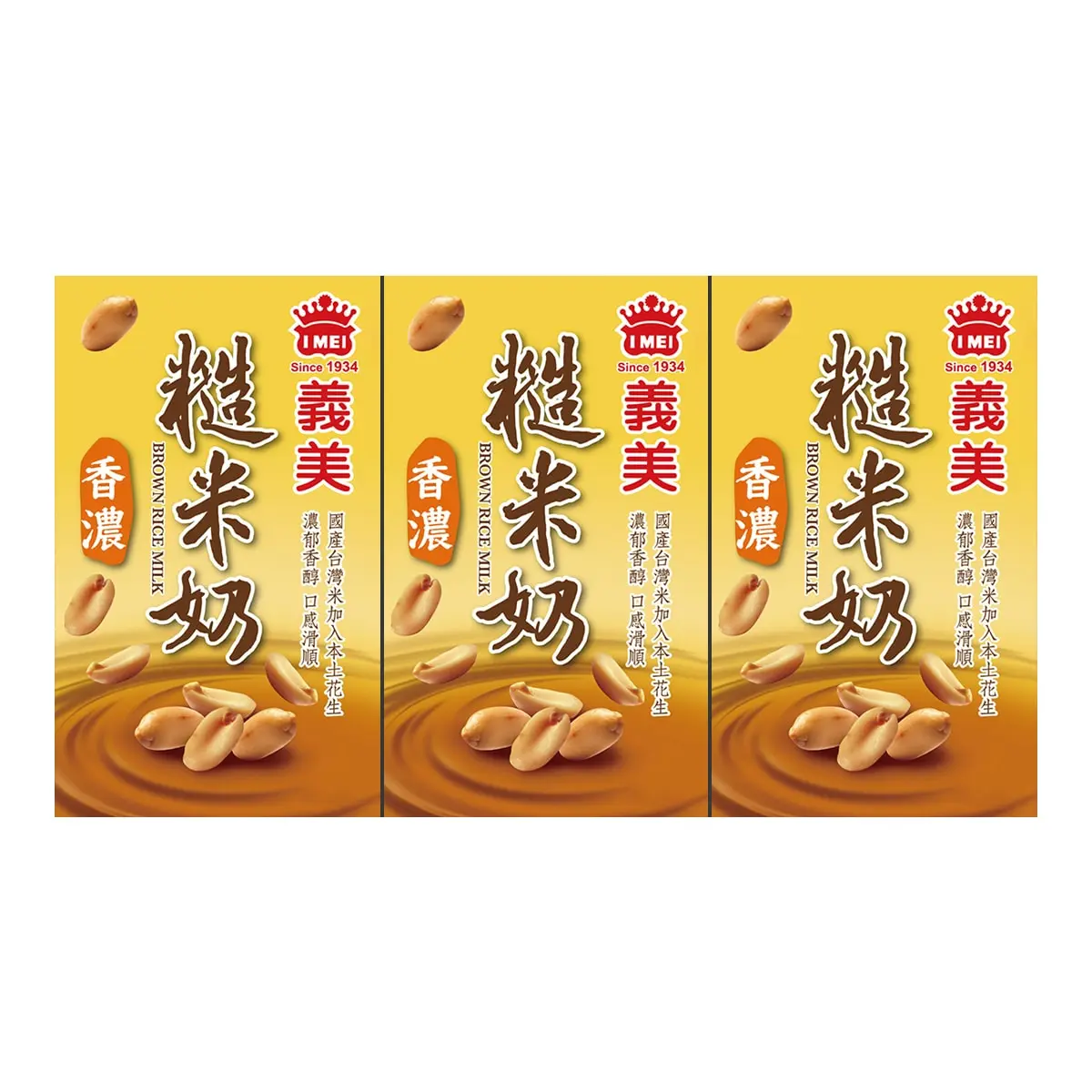 2 Pack Taiwan Aromatic Brown Rice Milk Drink, 6 Boxes x 250ml Each - Authentic Flavor, Healthy Beverage